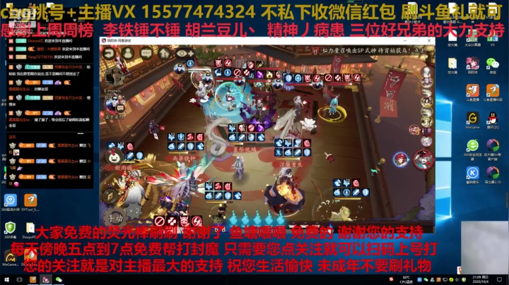 国庆快乐免费做号御魂搭配CBG挑号斗鸡 2020-10-04 20点场