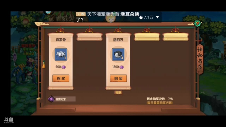 造梦整起来 2020-10-04 15点场