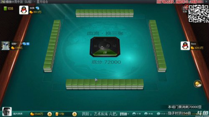 【欢乐麻将】靓旭的精彩时刻 20201005 00点场