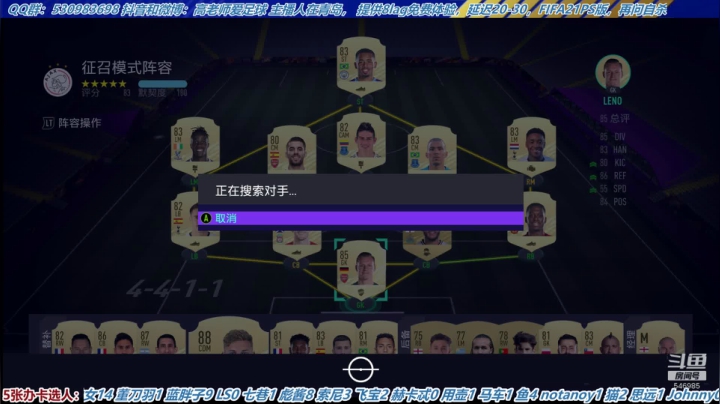 【高老师】FIFA21征召有人玩吗？ 2020-10-04 12点场