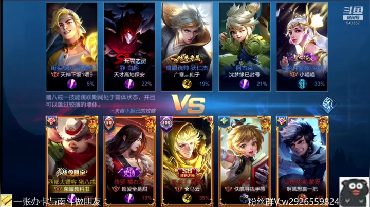 猪仔又无敌了 2020-10-05 09点场