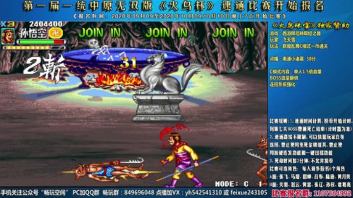 我在斗鱼看douyu素酒直播三国战纪