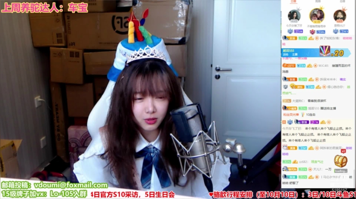 骆歆：下午好鸭 2020-10-05 13点场