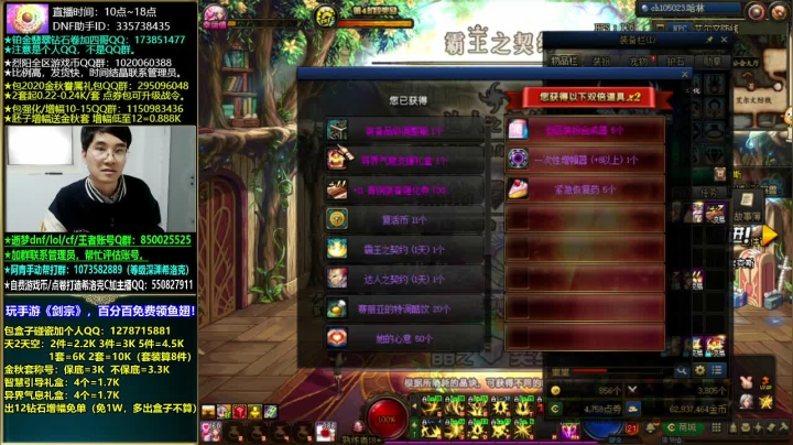 昨天亏2W，来魔盒碰瓷啊！ 2020-10-05 14点场