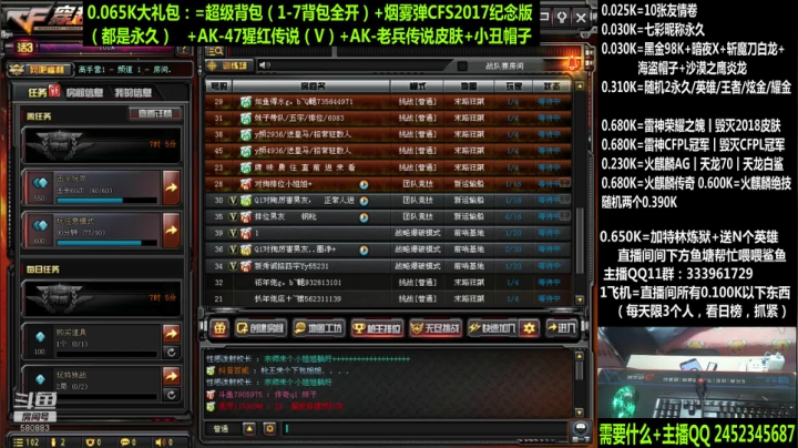 65超级背包/荣耀/冠军/皮肤 2020-10-04 23点场