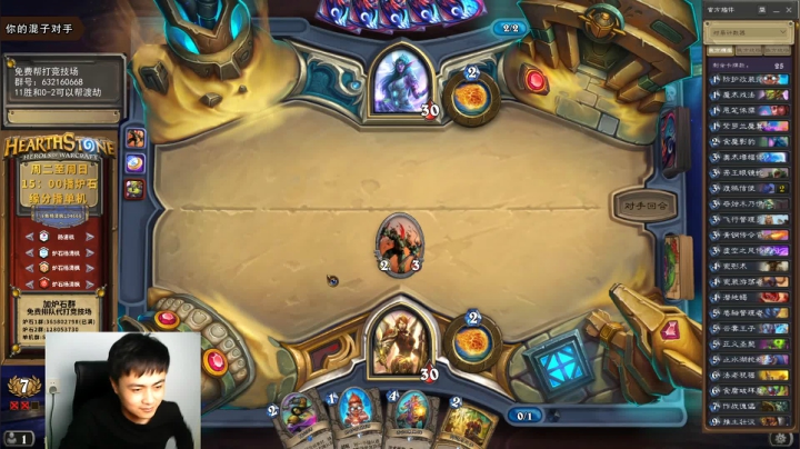炉石杨清枫每日 ZY-164 双职业竞技场 骑法 老中医上线 5回合扎死对手