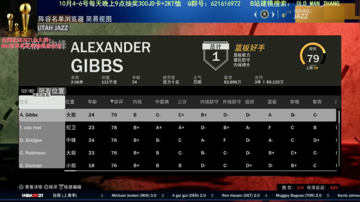 【水友联盟】2K21永久档+实物奖杯玩法 2020-10-04 20点场