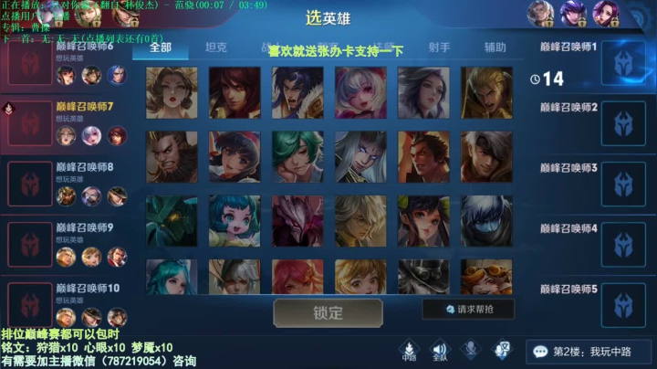 世界第一武则天 2020-10-04 21点场