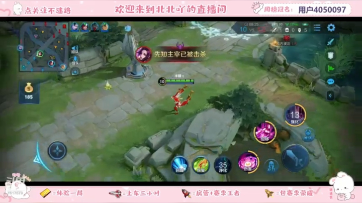 录播