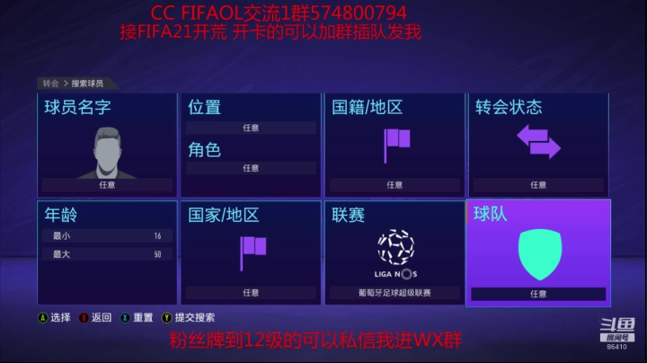 CC: FIFA21.接开卡的 2020-10-05 20点场
