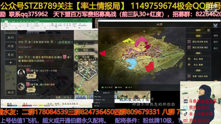 无极VS苍龙今早8点48分宣告尾声了 2020-10-04 14点场