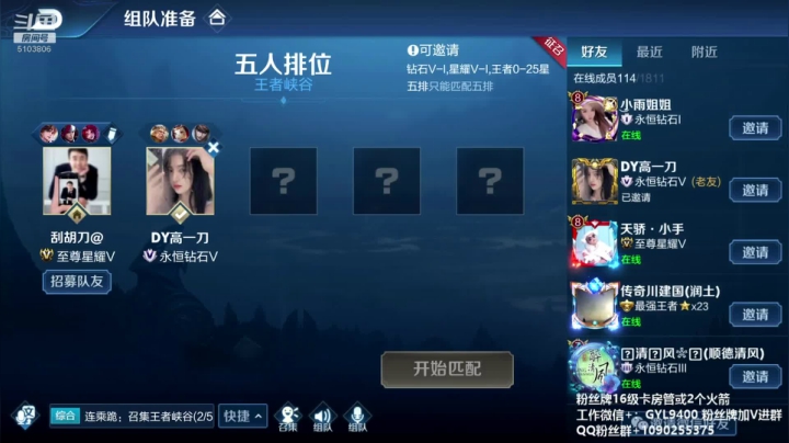 高一刀：开始好好上分 2020-10-05 21点场