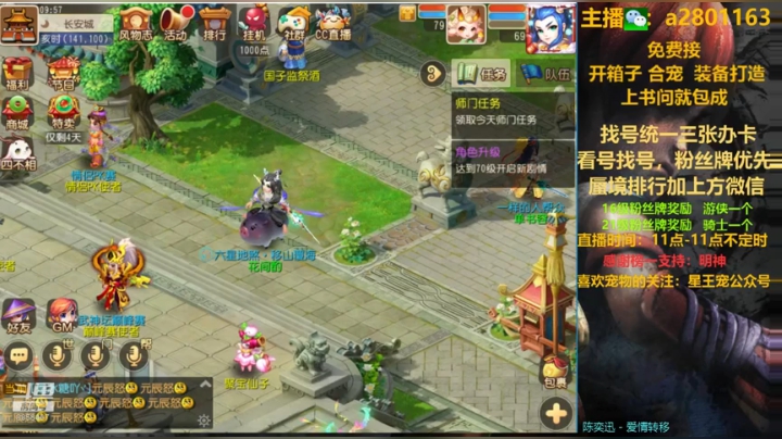 找号看号，蜃境各种国庆中秋快乐 2020-10-05 09点场
