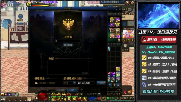 深渊练级 希洛克帮打~ 2020-10-04 21点场