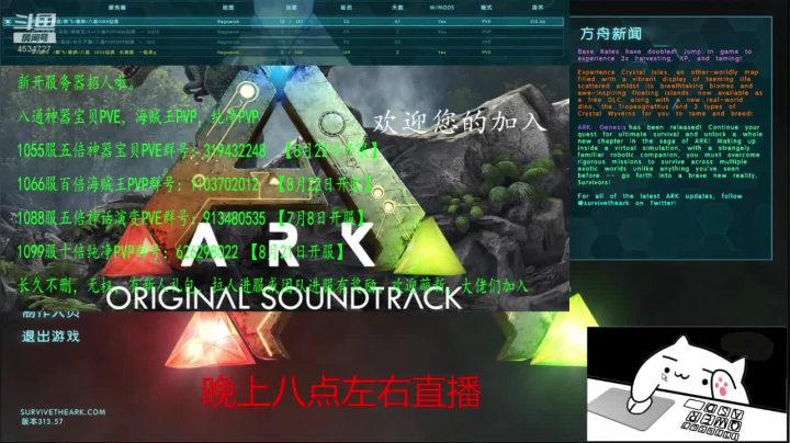 开始驯龙的一天，孵蛋狂魔 2020-10-03 19点场