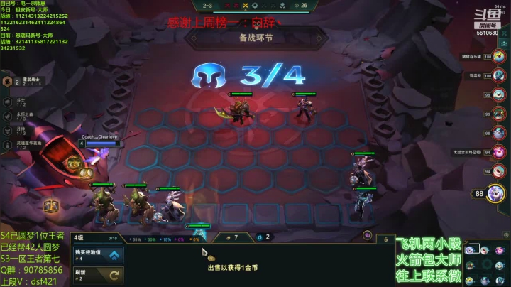 水友上王者 2020-10-05 07点场