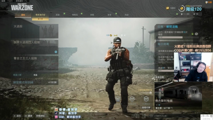 老李直播：COD16 2020-10-05 16点场