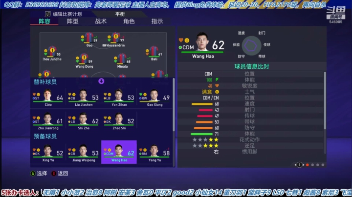 【高老师】FIFA21征召有人玩吗？ 2020-10-04 14点场