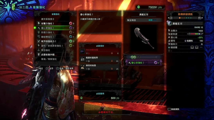 ［小V游戏厅］黑龙来袭 2020-10-03 22点场