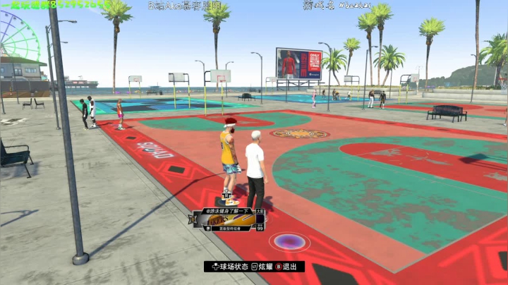 NBA2K21 公园缺人中 2020-09-29 14点场