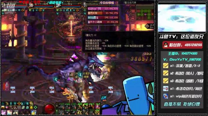 深渊练级 希洛克帮打~ 2020-10-05 03点场