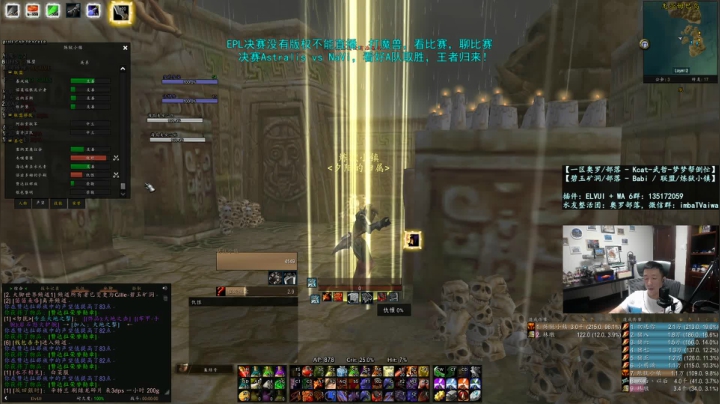 【爱华】EPL决赛 一起来听个广播吧 2020-10-05 03点场