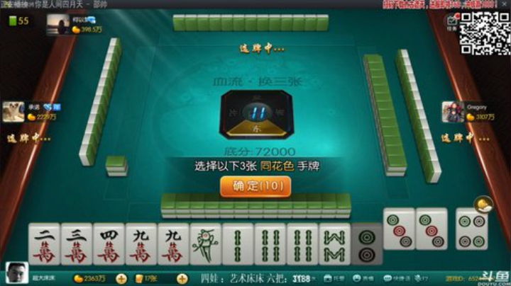 【欢乐麻将】靓旭的精彩时刻 20201005 00点场