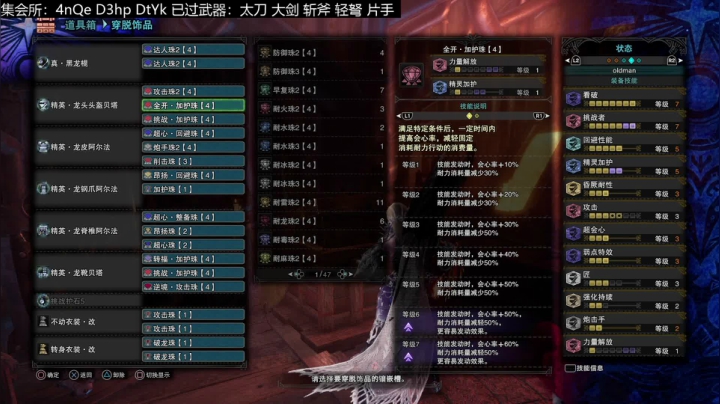 【猫叔】怪物猎人 黑龙单挑攻略 3/14 2020-10-04 20点场