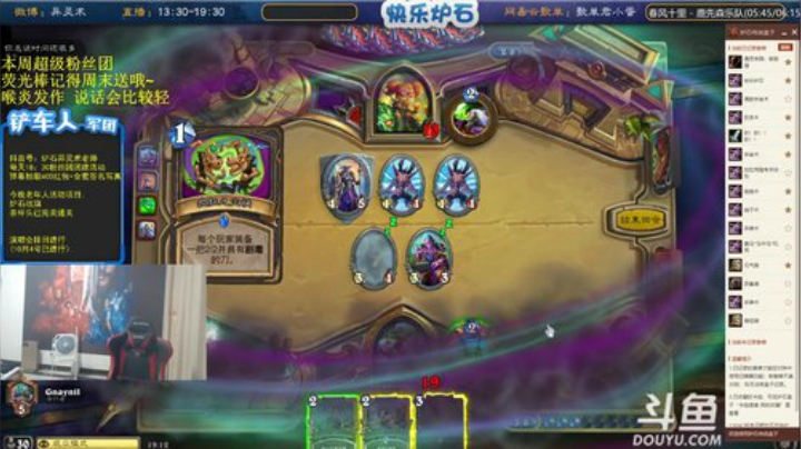 我在斗鱼看异灵术老师直播炉石传说