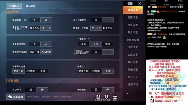 帮上王牌 双区双服 2020-09-28 21点场