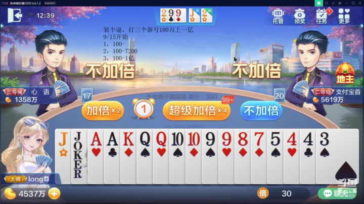 地主斗小明，哑巴伴你行 2020-09-28 11点场