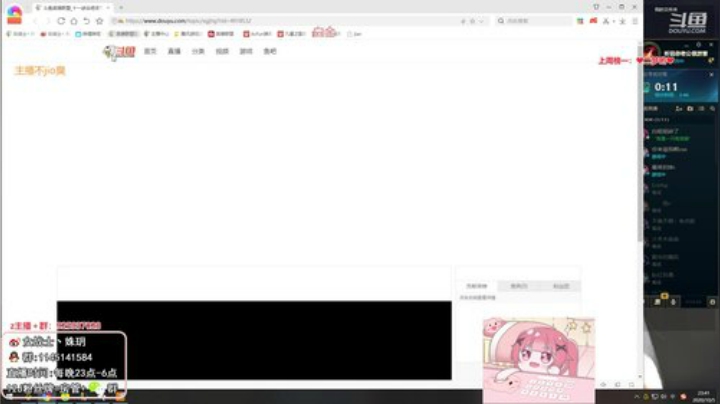 【英雄联盟】女战士丶姝玥的精彩时刻 20201005 23点场