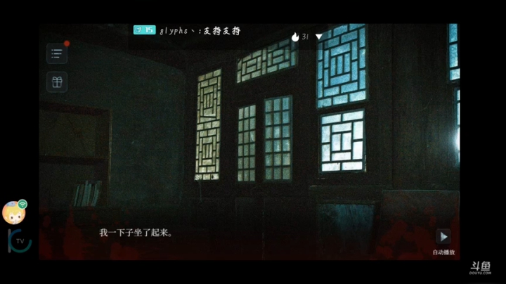 我柜子动了