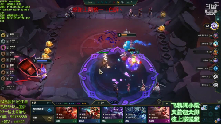 水友上王者 2020-10-05 03点场