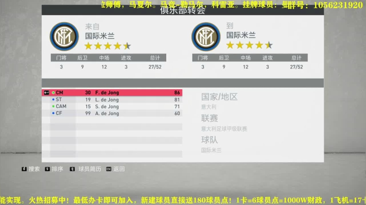 第三赛季欧冠，水友持续招募中 2020-10-05 18点场