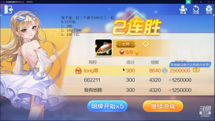 地主斗小明，哑巴伴你行 2020-09-28 15点场