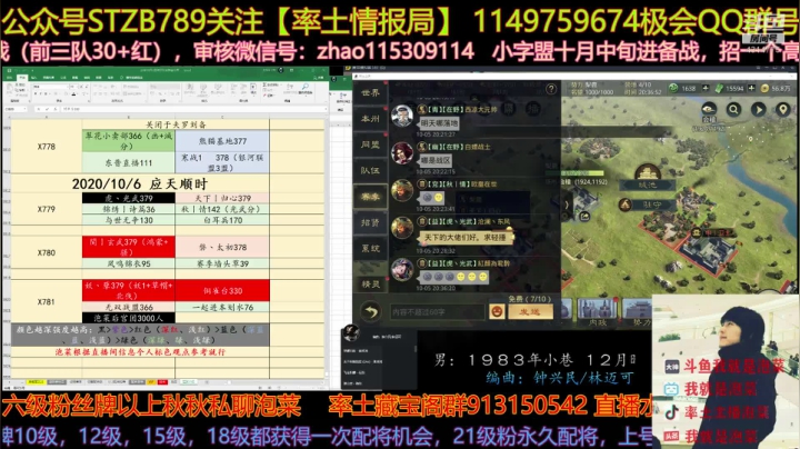 今天要出6号分区啦，到时候来围观 2020-10-05 20点场