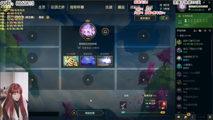 七七：害 谁会看这个主播啊~ 2020-10-03 20点场
