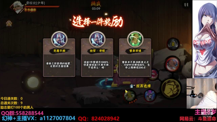 追命：幻神之父！ 2020-10-04 23点场