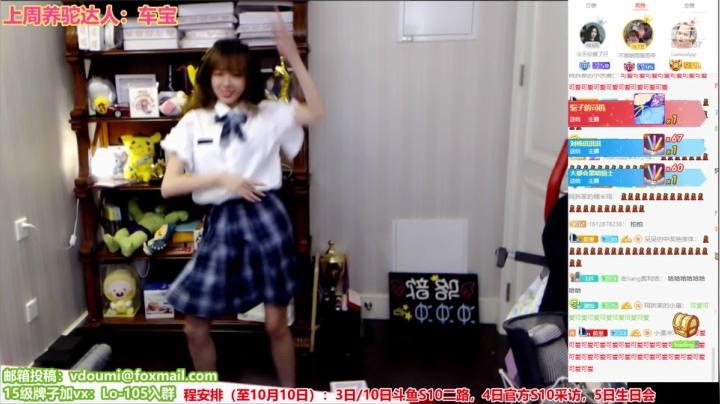 骆歆：下午好鸭 2020-10-05 20点场