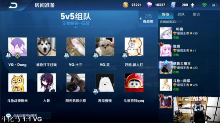 我在斗鱼看DL丶拖米直播王者荣耀