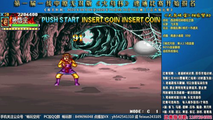 我在斗鱼看douyu素酒直播三国战纪