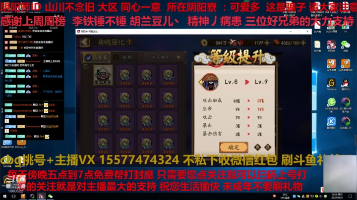 国庆快乐免费做号御魂搭配CBG挑号斗鸡 2020-10-04 14点场