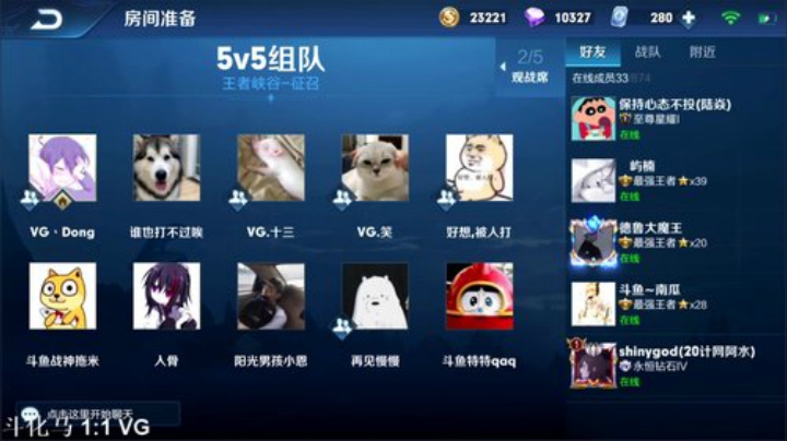 我在斗鱼看DL丶拖米直播王者荣耀