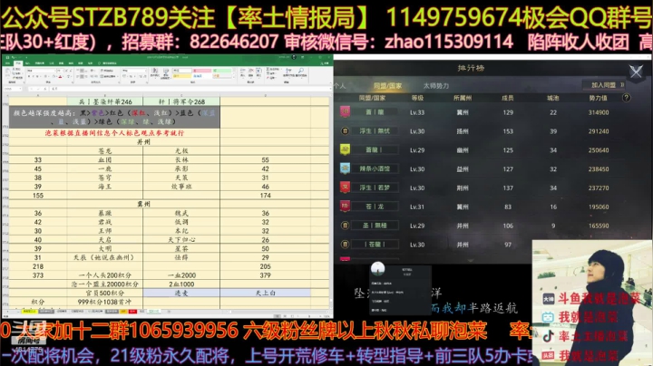 无极VS苍龙今早8点48分宣告尾声了 2020-10-04 16点场