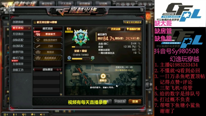【幻逸】全区排位周首胜速来 2020-10-05 15点场