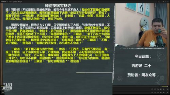 【文化】真的很博通的精彩时刻 20201005 01点场