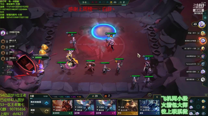 水友上王者 2020-10-05 01点场