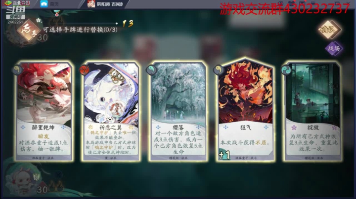 百闻牌新玩法冠绝全场 入住第4天 2020-10-04 20点场