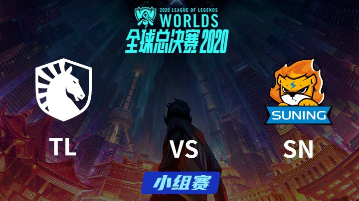 S10全球总决赛-小组赛-TLvsSN-1005-2